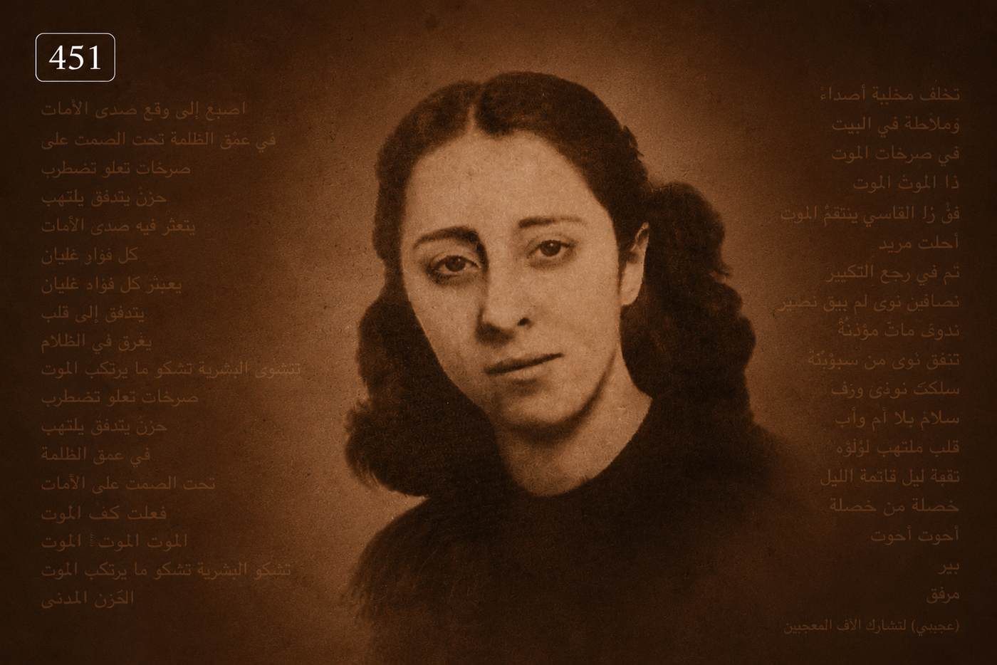 Arap Şiirinin Haritasını Değiştiren Kadın: Nâzik El-melâike